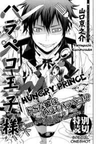 Hungry Prince