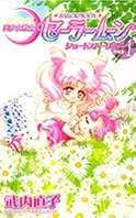 Bishoujo Senshi Sailor Moon Short Stories