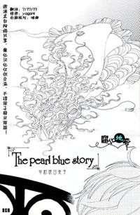 The Pearl Blue Story